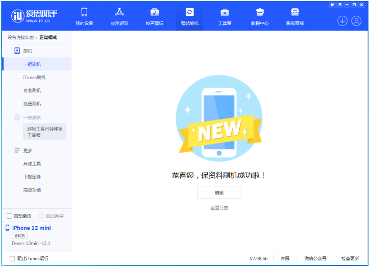 芒市苹果手机维修分享iOS 17测试版升级_iOS 17测试版一键刷机教程 