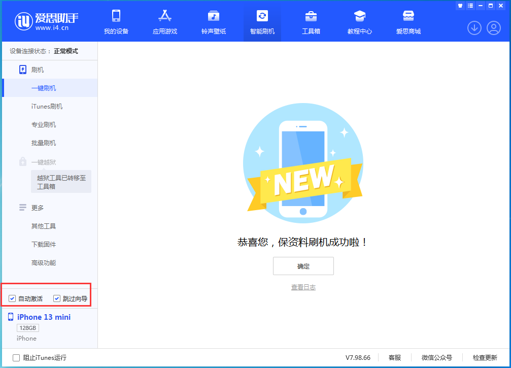芒市苹果手机维修分享iOS 16.0.2 正式版升级_iOS 16.0.2 正式版一键刷机教程 