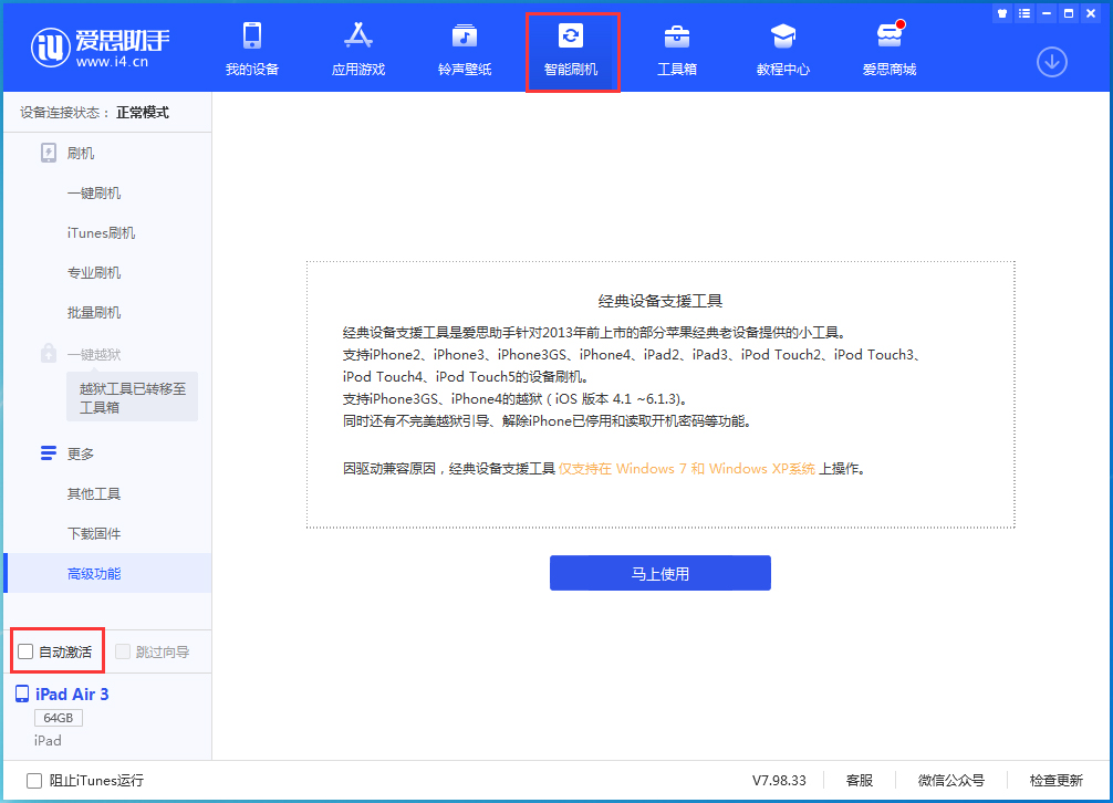 芒市苹果手机维修分享iOS 15.2 测试版升级_iOS 15.2 测试版一键刷机教程 