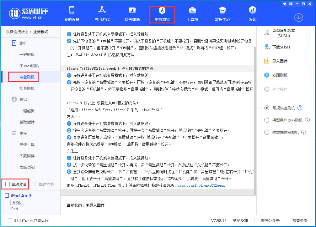 芒市苹果手机维修分享iOS 14.5 测试版_iOS 14.5 测试版一键刷机教程 
