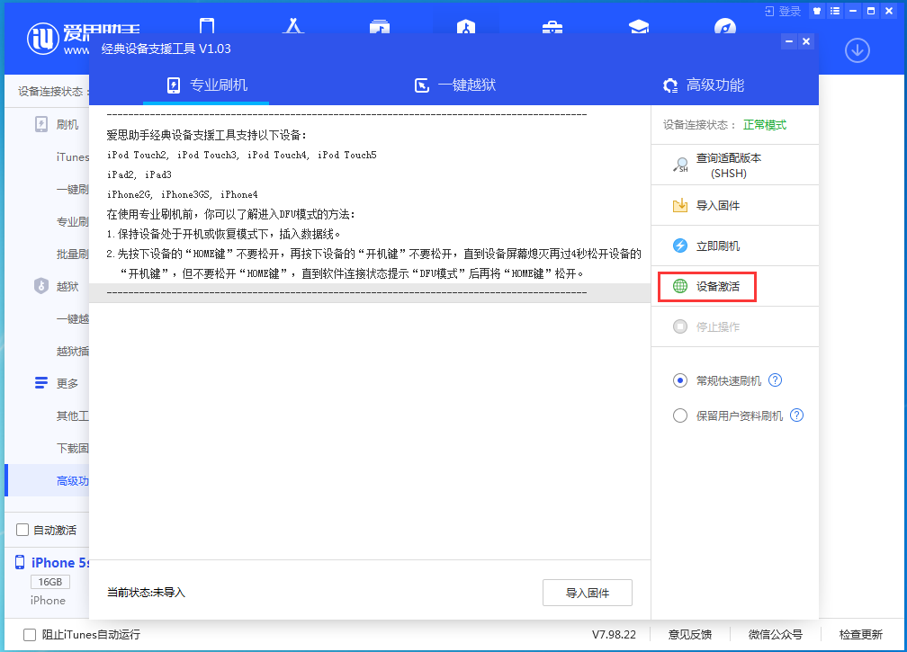 芒市苹果手机维修分享iOS 12.4.9正式版_iOS 12.4.9 正式版一键刷机教程 