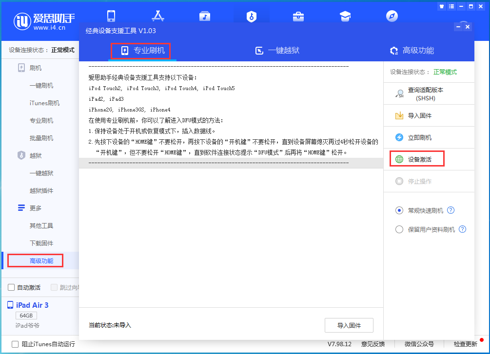 芒市苹果手机维修分享iOS 14.2正式版_iOS 14.2正式版一键刷机教程 