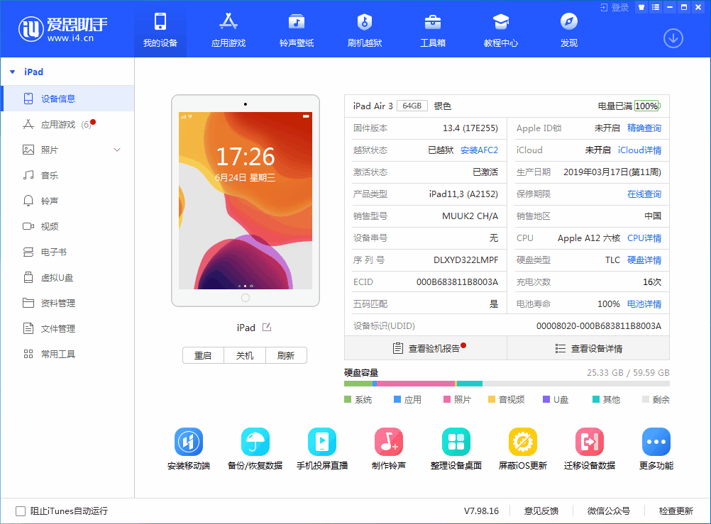 芒市苹果手机维修分享iOS 14 测试版_iOS 14 测试版一键刷机教程 